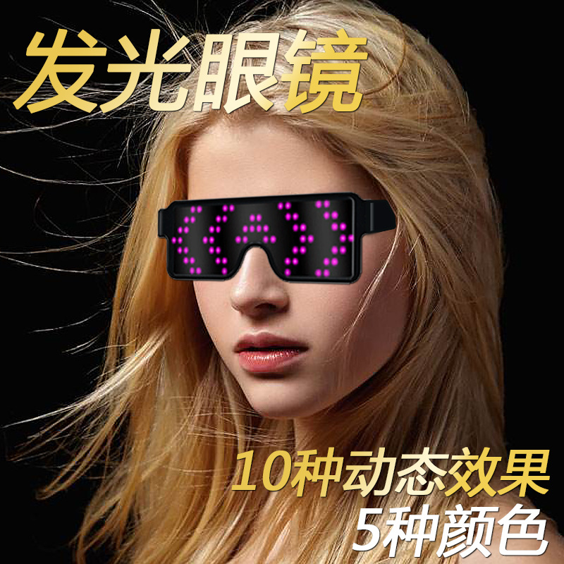 Led Luminous Glasses Factory Direct Supply 10 Kinds of Dynamic Pattern Bar Disco Christmas Party Atmosphere Decorative Glasses