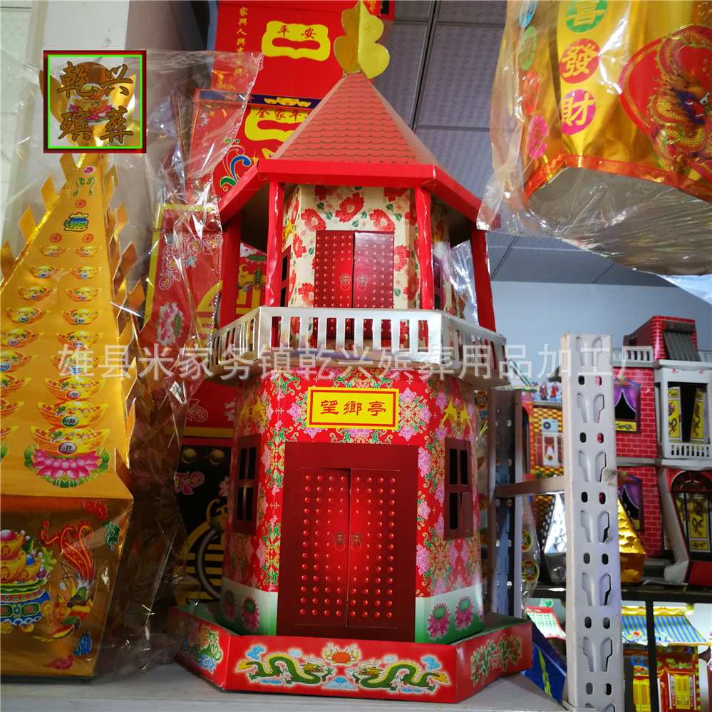 乾兴殡葬用品纸扎纸活祭祀白事纸品望乡亭望乡台厂家