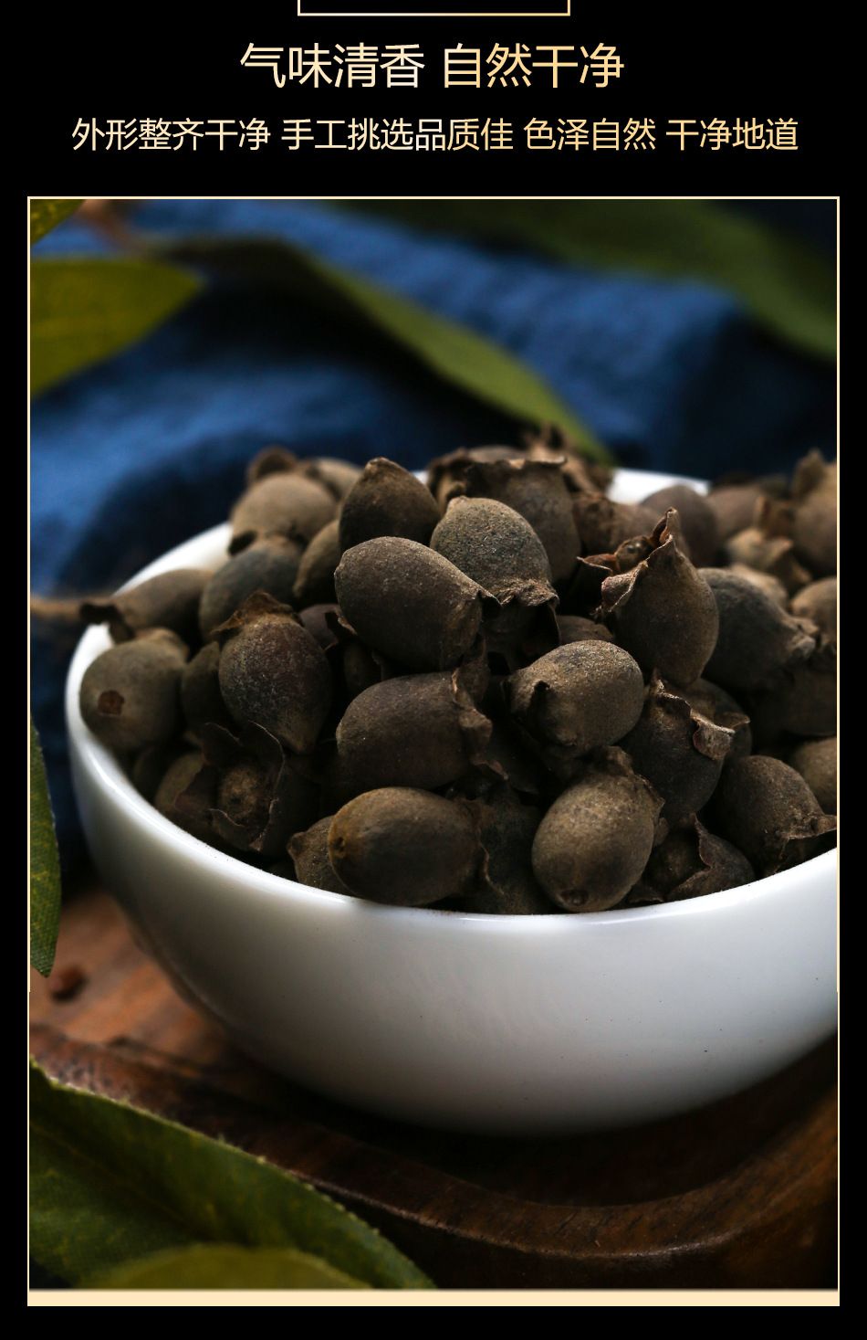 岗捻子 山稔子果 桃金娘 山稔子 岗稔籽中药材批发中草药药材店铺