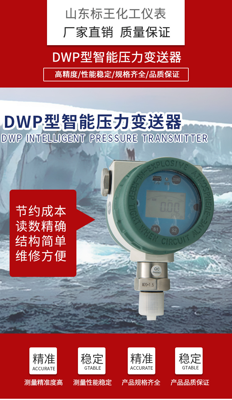 mps智能数显压力表无源型