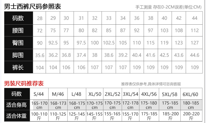 春夏秋季男女同款西裤韩版修身松紧细腰带通勤酒店经理工装西裤