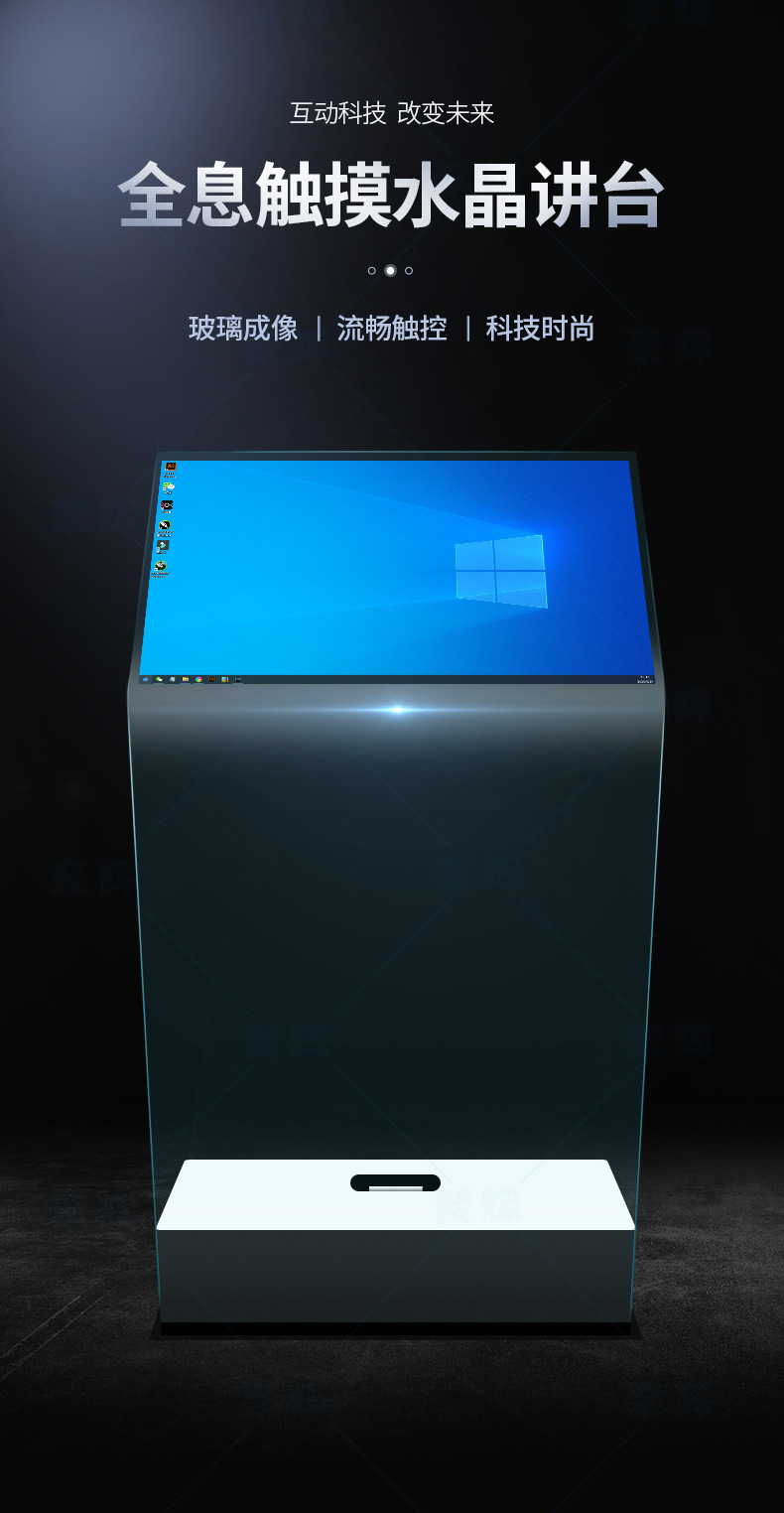 透明屏多媒体触摸水晶讲台悬浮成像一体机全息纳米投影屏