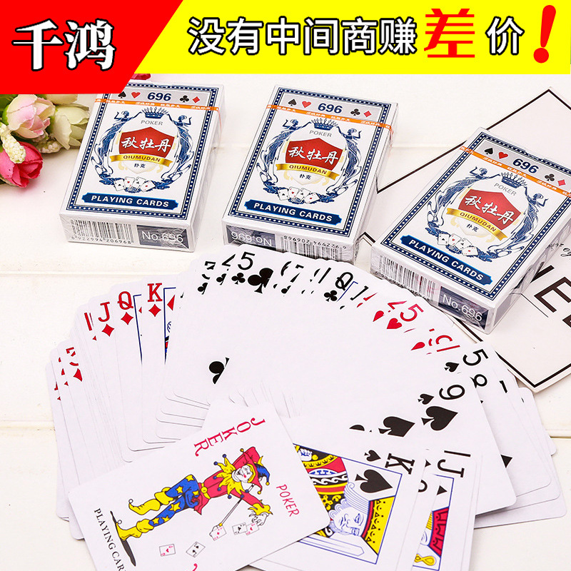 秋牡丹扑克牌娱乐 家用普通卡牌游戏道具桌游 加厚扑克厂家现货