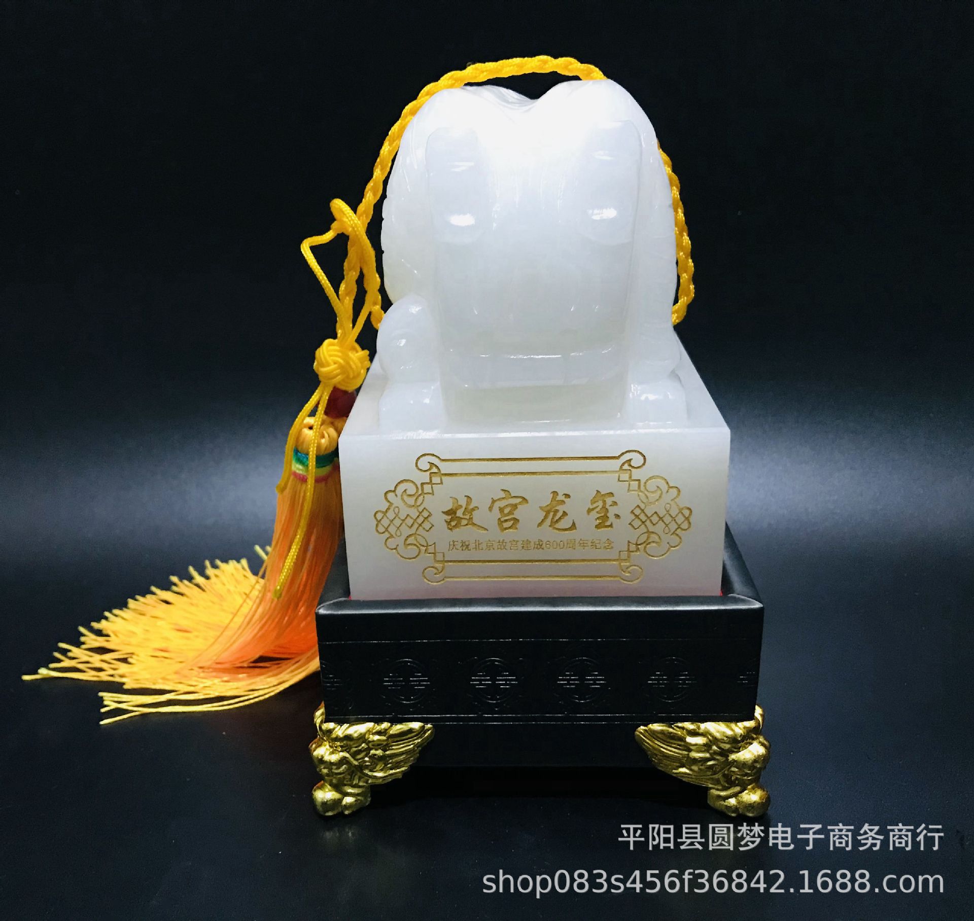 故宫紫禁城建成600周年纪念玉玺玉印章 宝玺徽宝 收藏送礼 大印章
