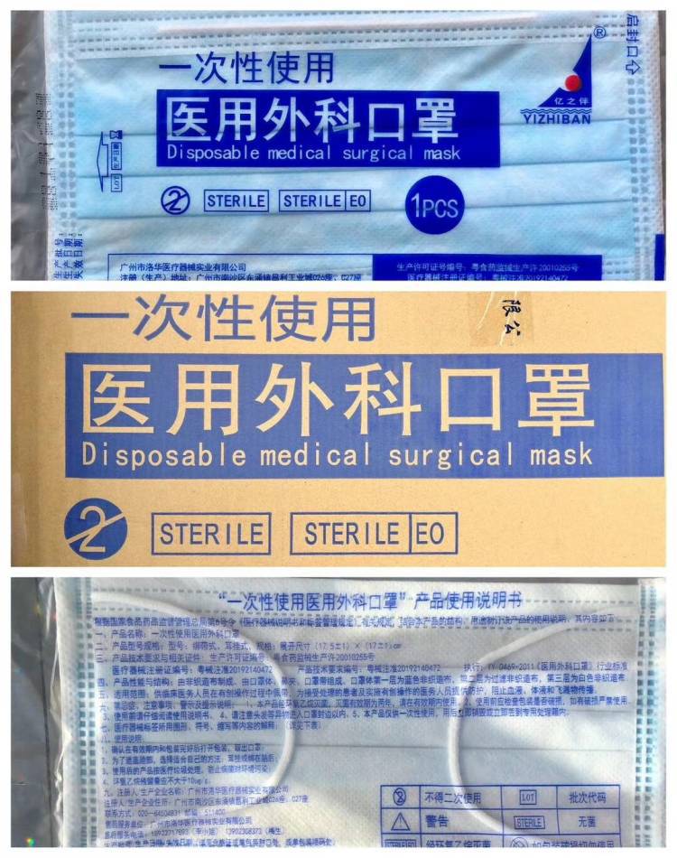 现货 洛华一次性使用外科口罩 独立包装三层防护成人 医用口罩