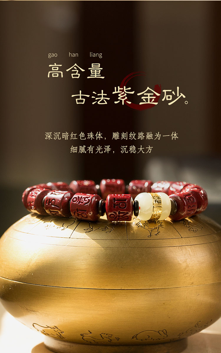 朱砂手链六字真言男女情侣款招财本命年纳福原矿红朱砂手串