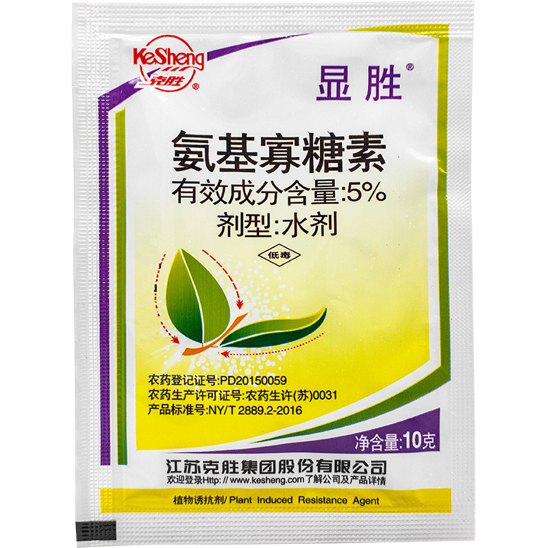 江苏克胜显胜氨基寡糖素5%花卉蔬菜植物免疫预防病毒病农药杀菌剂