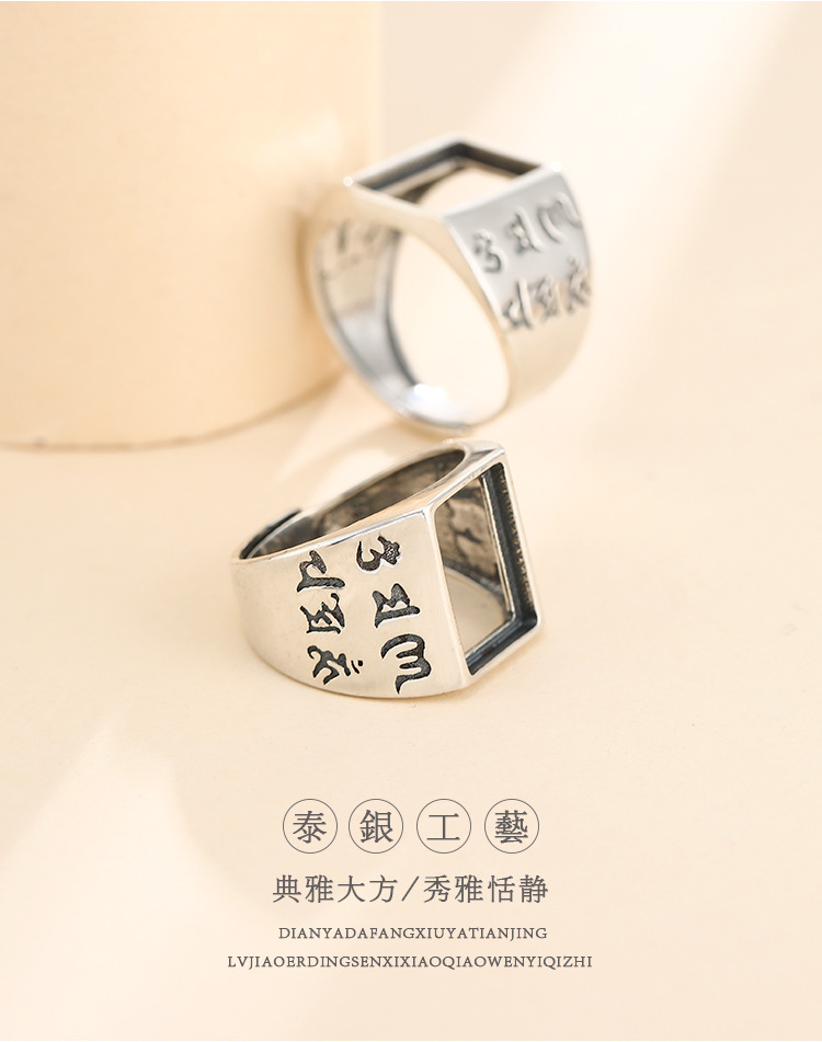 s925纯银宽戒指空托男复古方形六字真言个性戒托空托12*1613*18mm