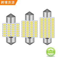 厂家直供汽车车灯42MM双尖阅读灯3014汽车led灯24W车顶阅读灯C5W