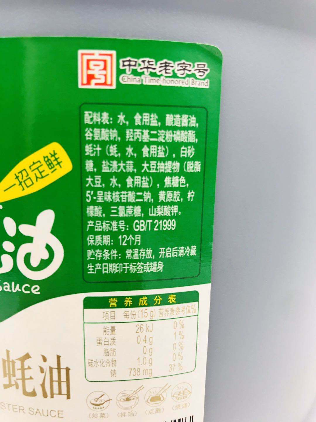 海天金字装蚝油6kg/桶餐饮装饭店用烧烤调料火锅蘸料蚝油大桶装