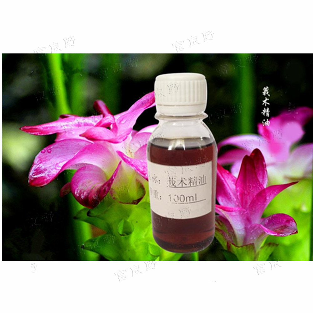 批发供应 莪术精油 单方精油 植物精油化妆品原料