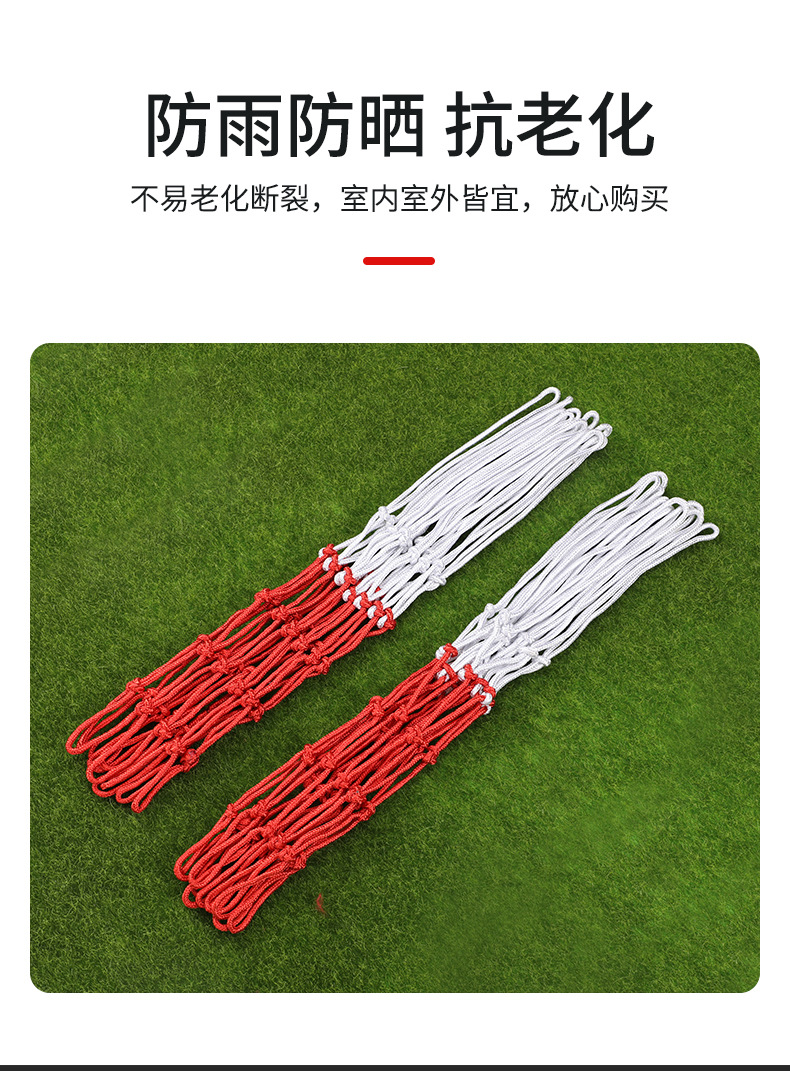 篮球框网室外加粗涤纶篮球比赛耐用篮球场丙纶网兜编织绳篮球网兜