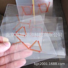 定制透明塑料PVC PET卡片 教学用具类卡片定制