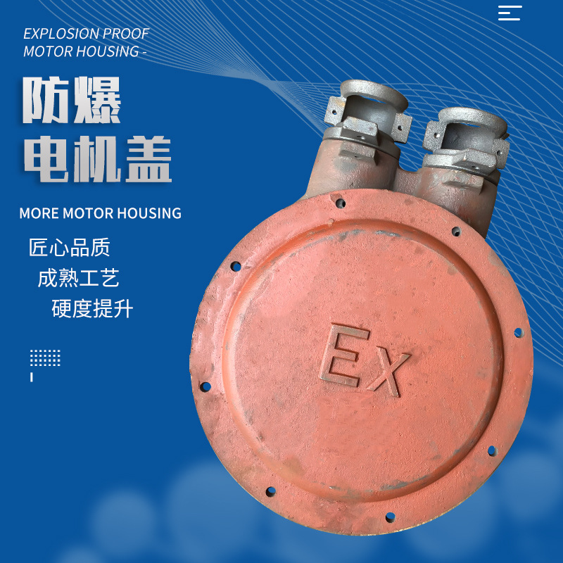 厂家供应 y2系列电机配件 防爆电机90端盖 铝合金电机壳 规格多