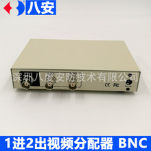监控模拟信号分配放大器1进2出视频分配器一进二出BNC接口分配器