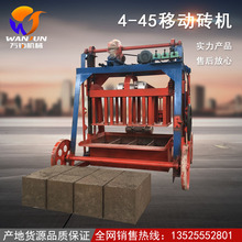 西藏移动式小标砖空心砖打砖机 简易房建筑空心砖机 免烧砖制砖机