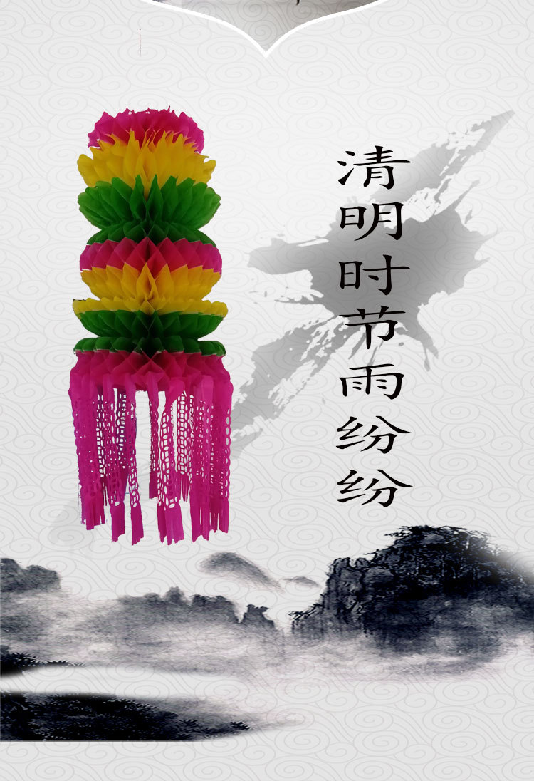 5米福禄坟飘清明环保纸灯笼祭祀挂清长彪纸花殡葬用品