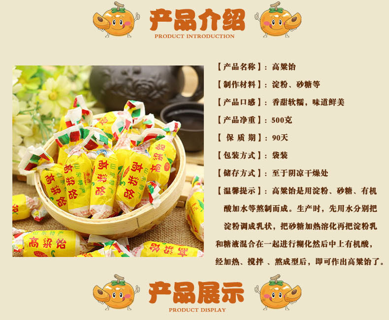 山东特产高粱饴可拉丝童年儿时回忆散装糖果二类电商代发