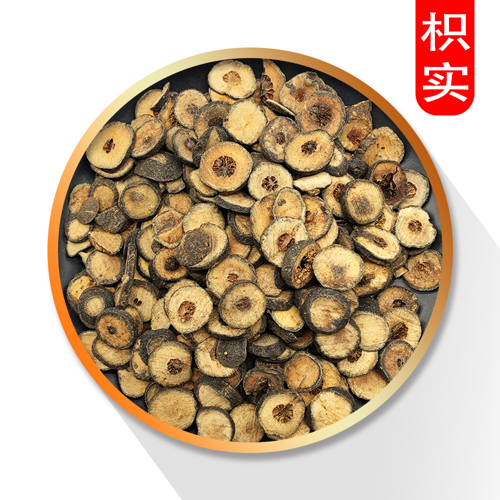 中药材大全枳实1000克录建药业中药材批发供应炒枳实片