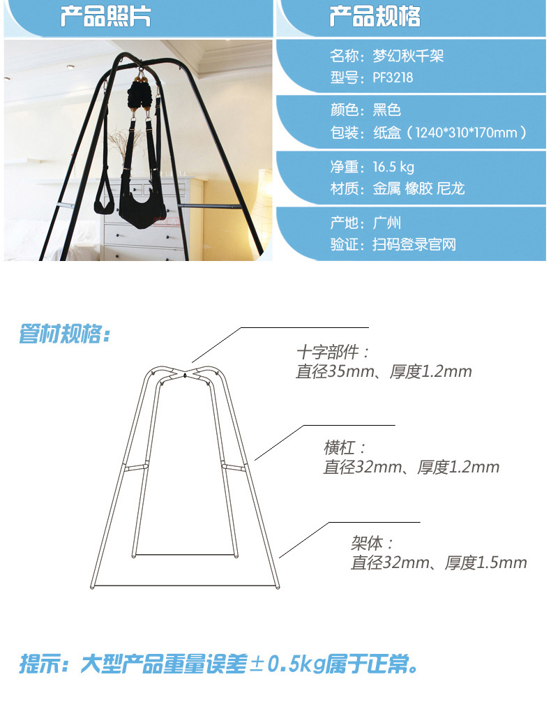 骇客pf3218梦幻秋千情趣家具空中合欢性爱摇摆吊床 美国仓库代发
