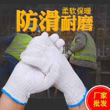 劳保手套灯罩棉手套棉线耐磨尼龙白色汽修男女专用加厚工作手套