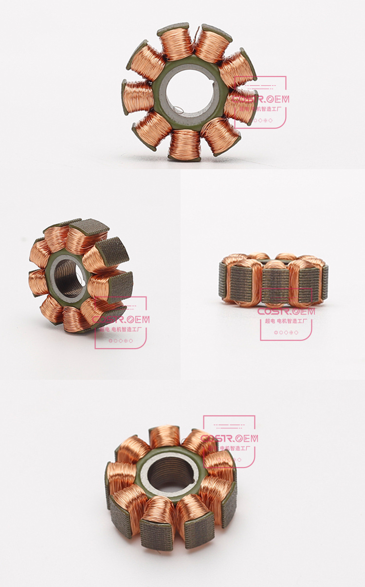 4-9槽电机线圈无刷电机铁芯绕组定转子铜漆包线线圈定制