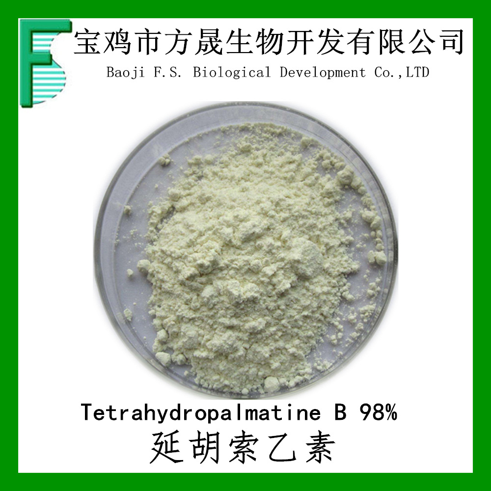 延胡索乙素延胡索乙素98四氢帕马丁986024857延胡索提取物
