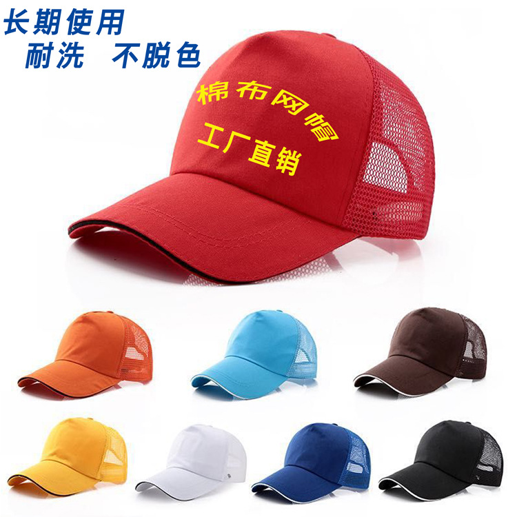 Hat Baseball Cap Mib Advertising Cap Wholesale Customized Logo Peaked Cap Made Printing Sun Hat Volunteer Cap