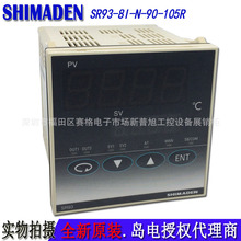 原装日本岛电SHIMADEN温控器sr93温度控制器SR93-8I-N-90-105R