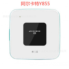 适用阿尔卡特Y855 LTE FDD B1/B3/B7/B8/B20 4G无线路由器全球通