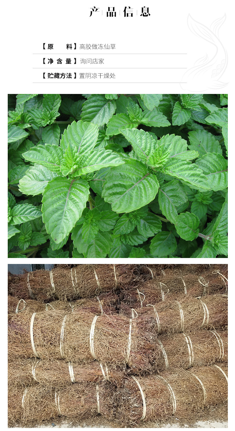 定制仙草凉粉草19kg装 高胶仙草粉烧仙草粉 农产品黑凉粉草干货