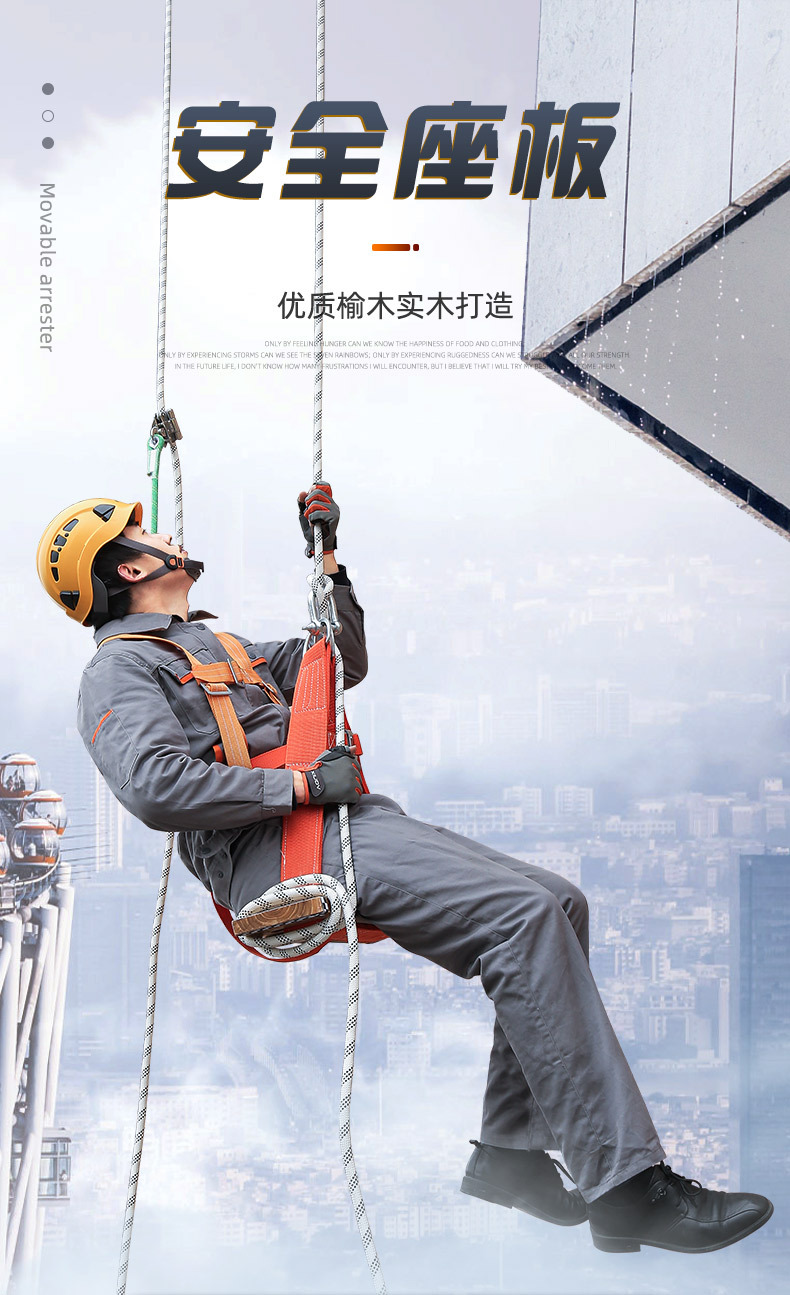 阿尔纳斯高空作业安全带绳木座板户外防坠落坐板高楼外墙清洗吊板