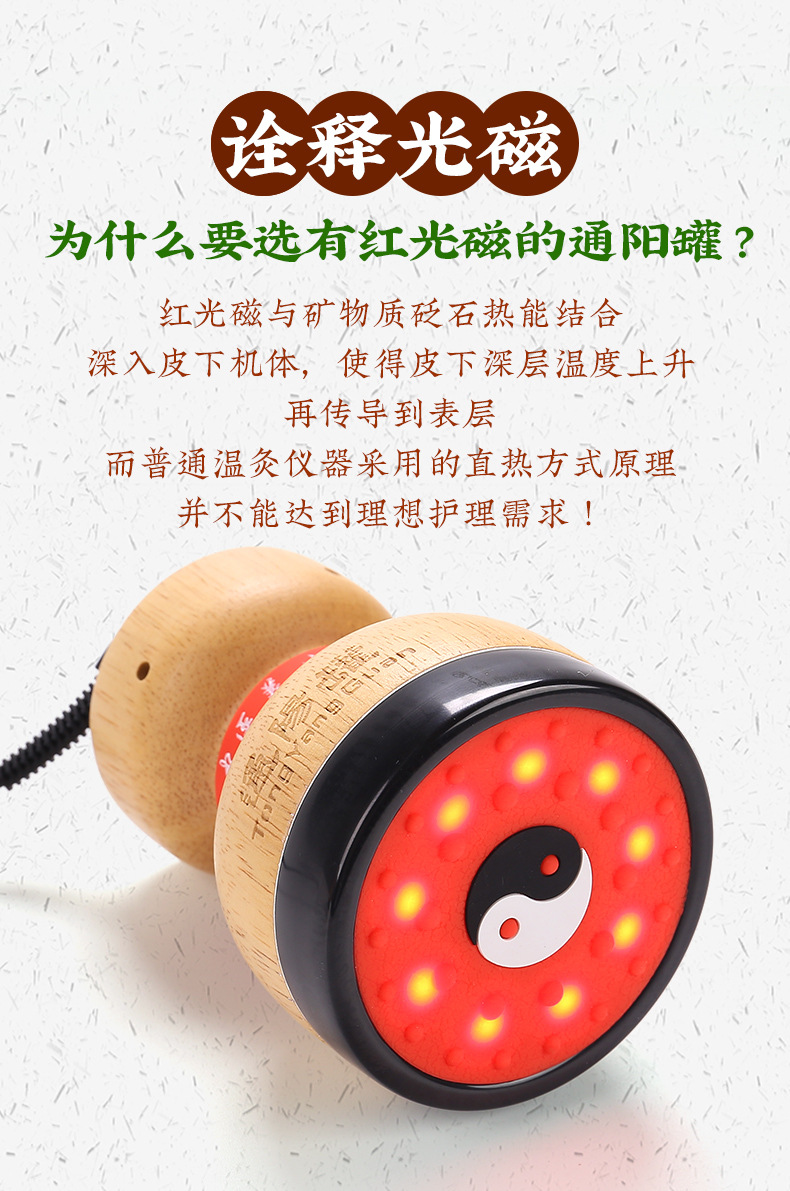 正品妇科远红外砭石通阳罐扶宫寒艾灸美容院温灸器具刮痧按摩仪器