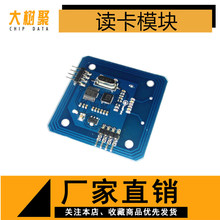 读卡模块RC522串口读写器13.56mhz ic卡射频模块 开发板 RFID