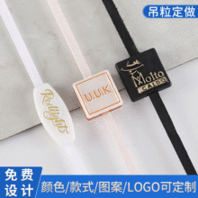 厂家批发服装吊线塑料丝带吊粒 线通用吊粒 服装辅料塑料吊牌绳