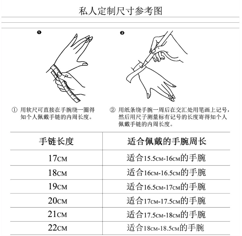 手链尺寸手围对照表ml图片