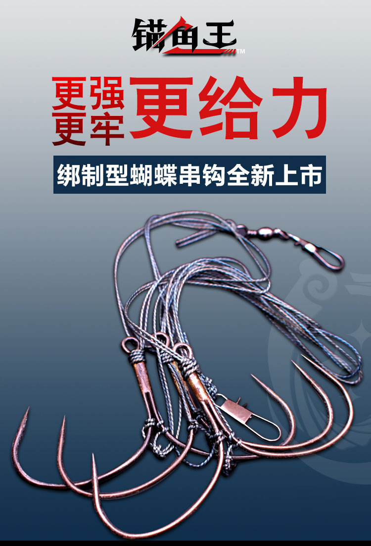 跨境大力马线锚鱼蝴蝶钩加强串钩盒装对钩绑线鱼钩渔具批发