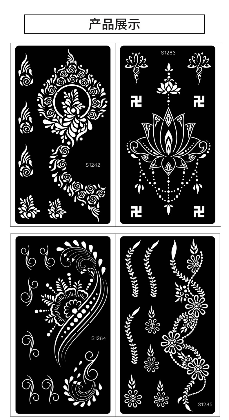 宜美工厂现货镂空纹身模板印度海娜膏身体彩绘纹身喷绘模板纹身贴