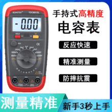 跨境高精度数字电容表数显电容测试仪手持式电工用6013L