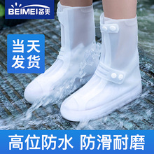 雨鞋防雨成人男女防水雨靴防滑加厚耐磨儿童雨鞋套中高筒透明水鞋