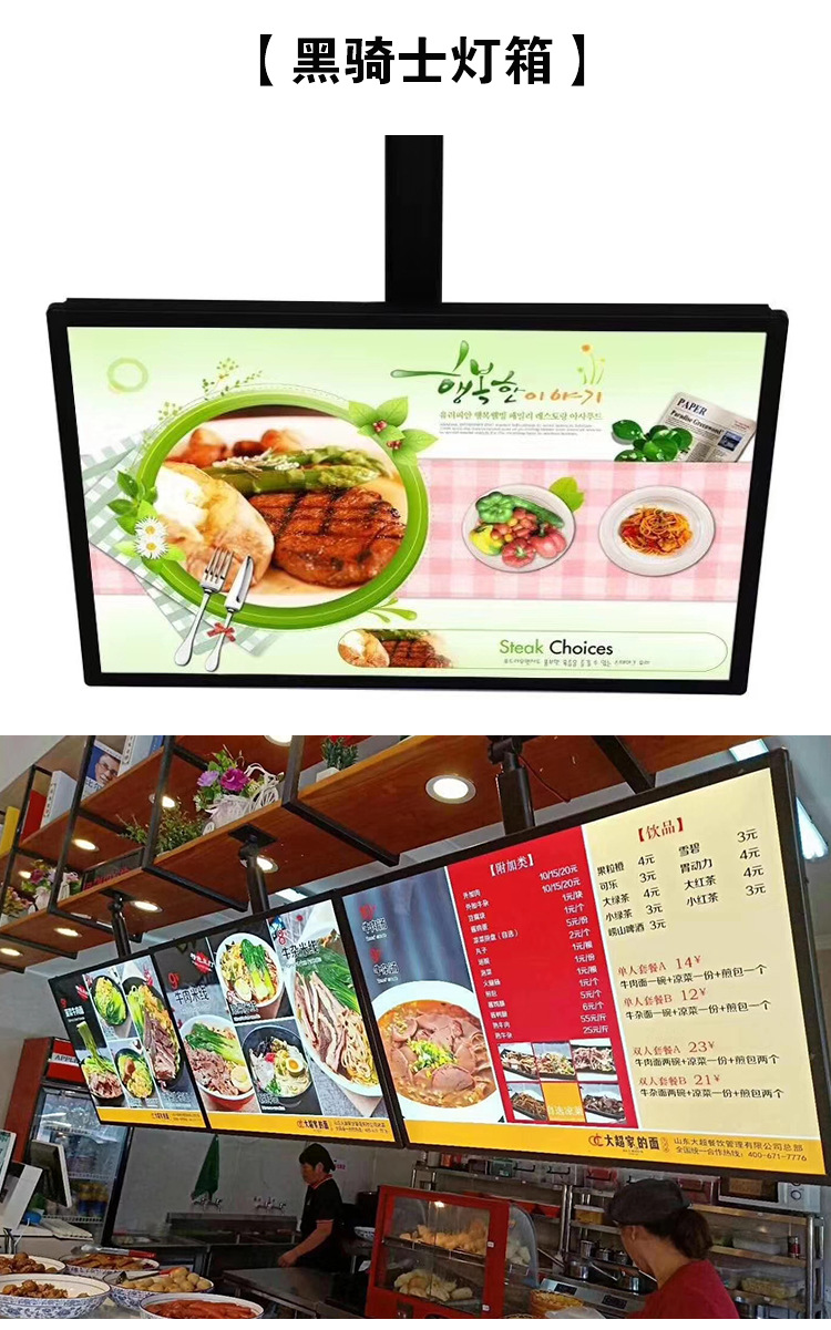 新款led黑骑士点餐灯箱广告展示牌奶茶店价目表挂墙式定制