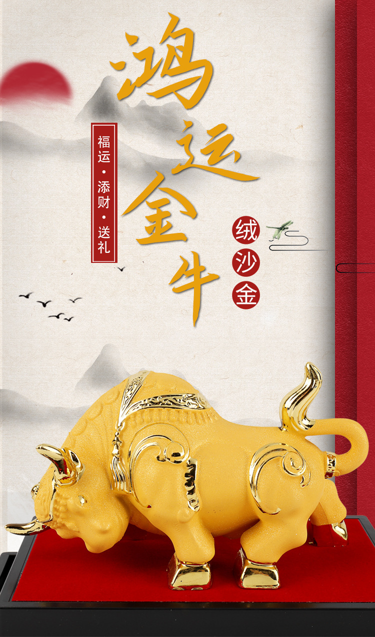 金牛送福绒沙金工艺品十二生肖金牛摆件公司采购会销保险4s店礼品