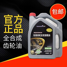 天擎 齿轮油GL-4 80W-90车用变速箱油高性能重负荷齿轮润滑油包邮