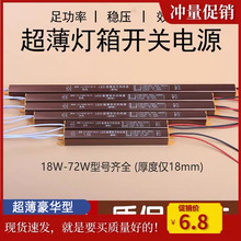 led超薄金色细长条微型开关电源220V转12V24V广告线条灯箱电源