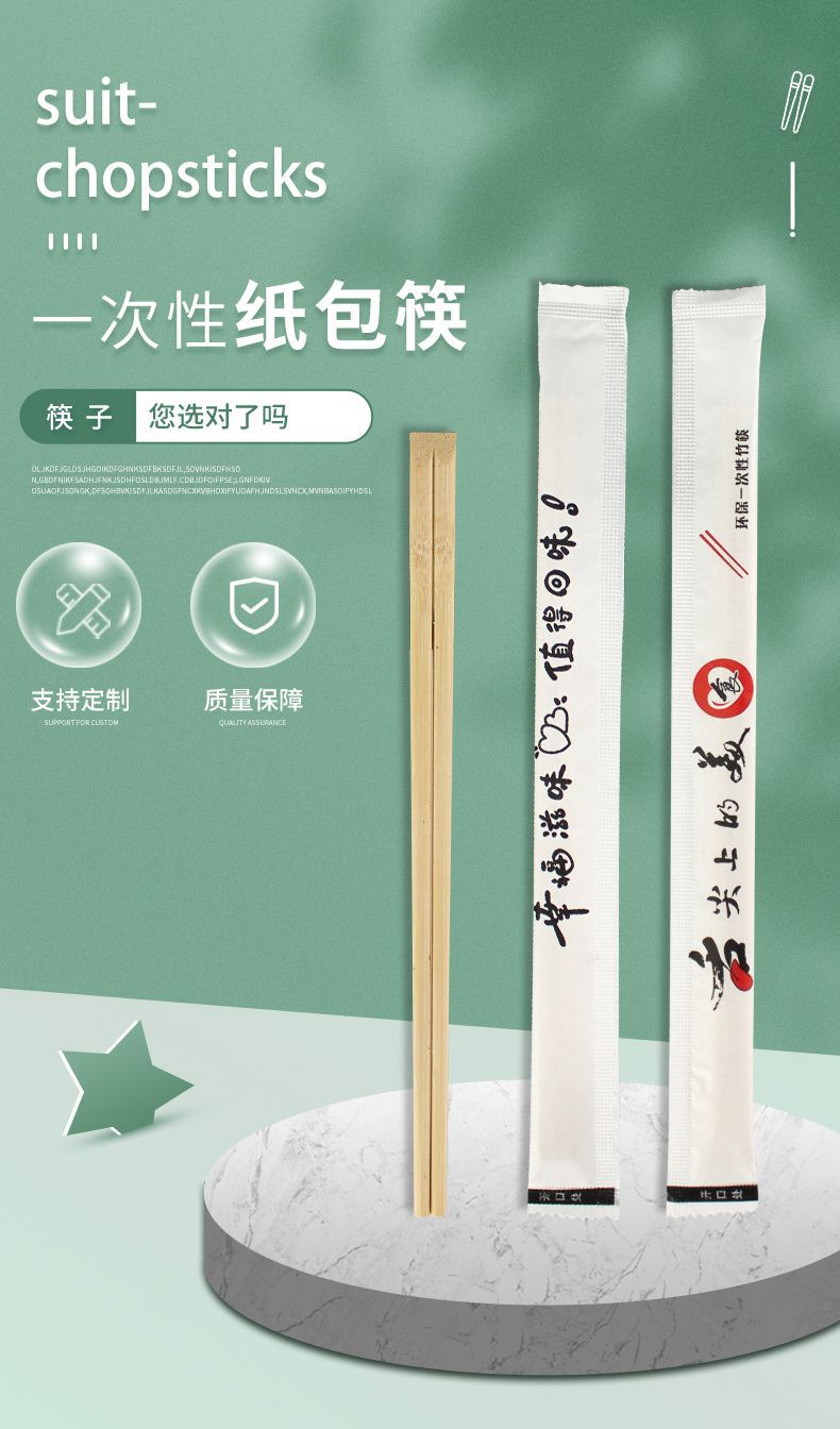 批发定制一次性筷子独立包装餐饮外卖家用一次纸包筷可定制logo