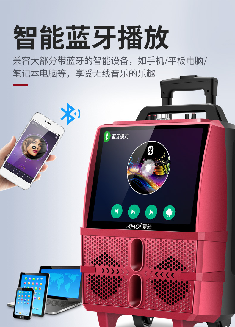 夏新q11户外广场舞视频音响大屏幕大功率蓝牙音箱智能点歌播放器