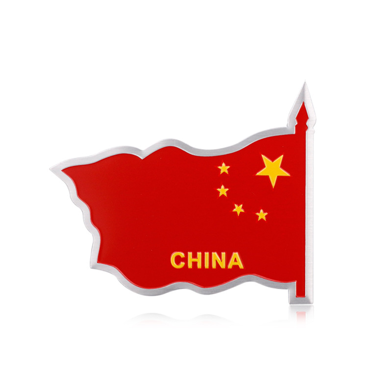 中国国旗车贴五角星爱国红旗飘扬铝标3d立体个性改装车身划痕贴纸