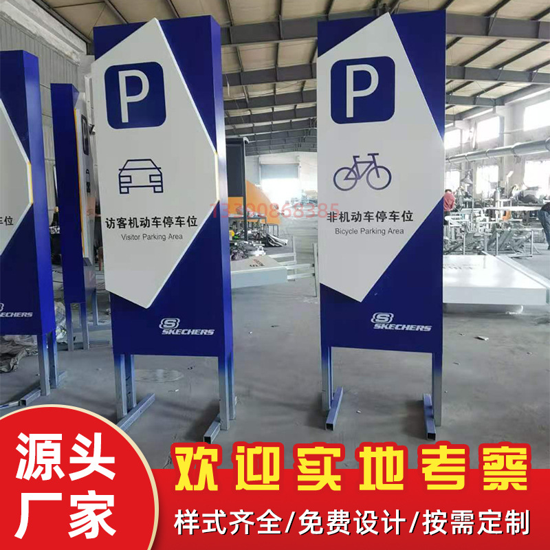 精神堡垒导向牌定做 户外商场立式导视牌指示牌 不锈钢广告牌定制