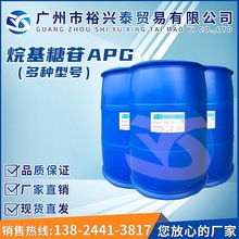 环保高效易降解新型表面活性剂烷基糖苷apg1214 果蔬清洗剂