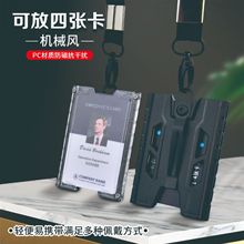 欧美轻便证件卡套卡包交通卡创意工牌门禁工作证件套机械卡套